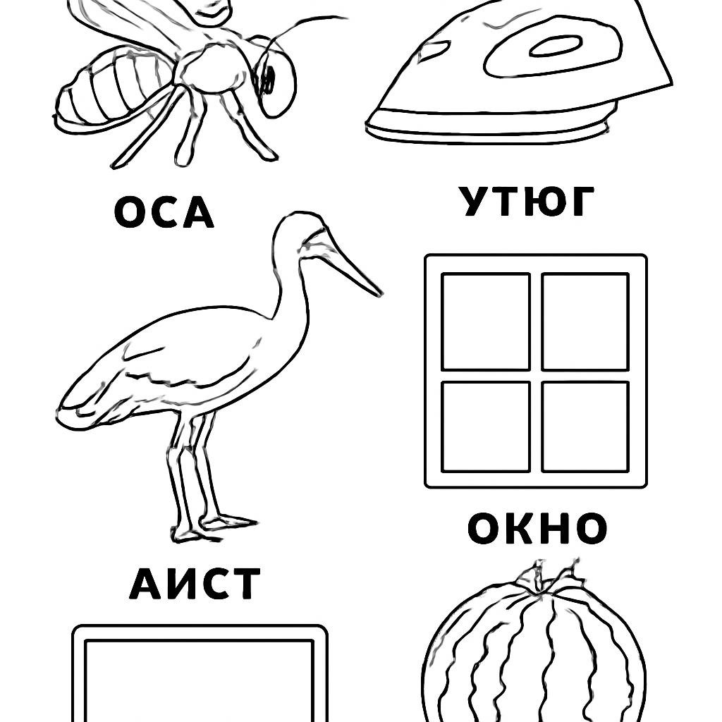 Раскраска
