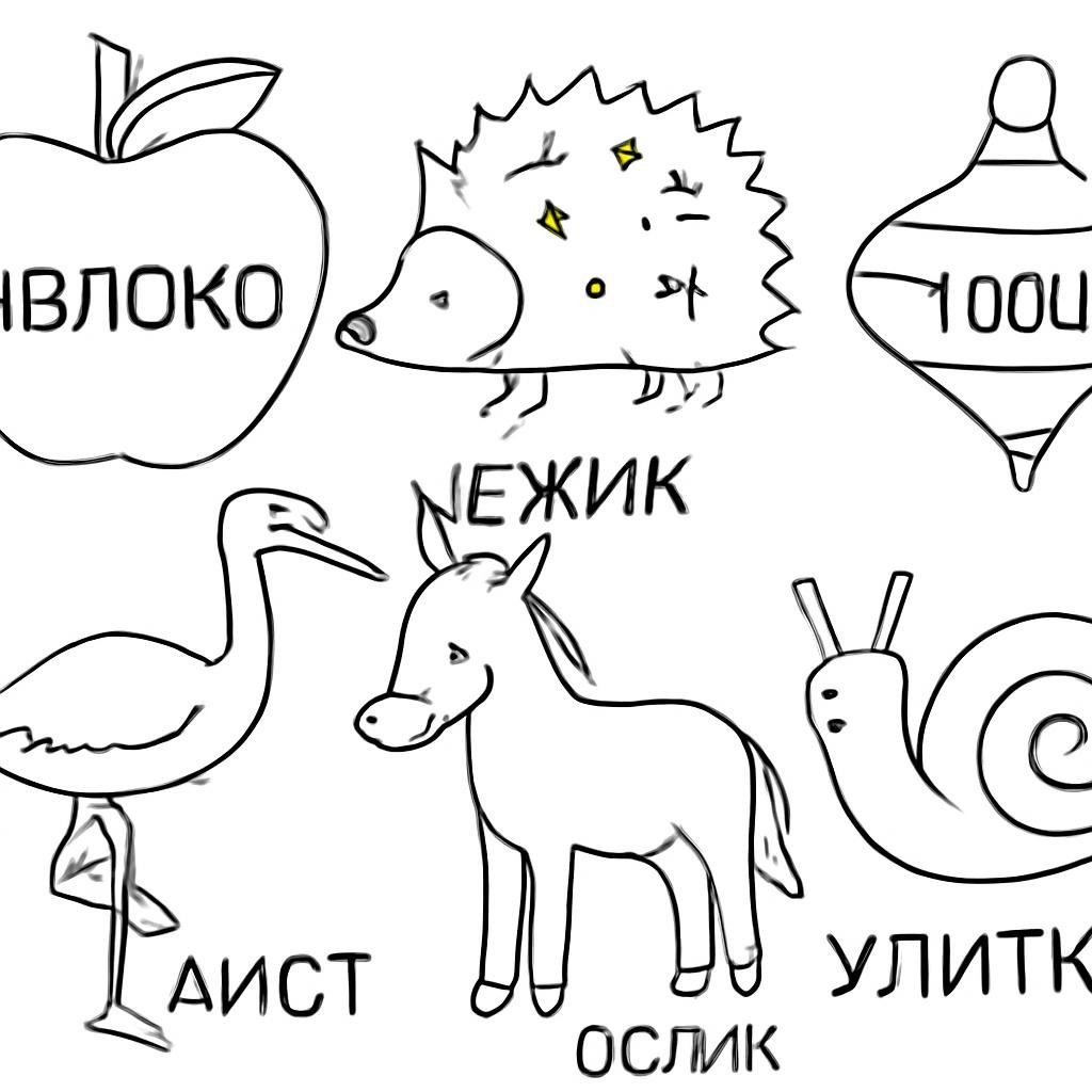 Раскраска