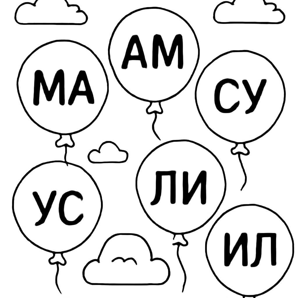 Раскраска