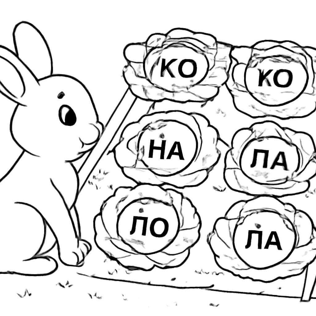 Раскраска