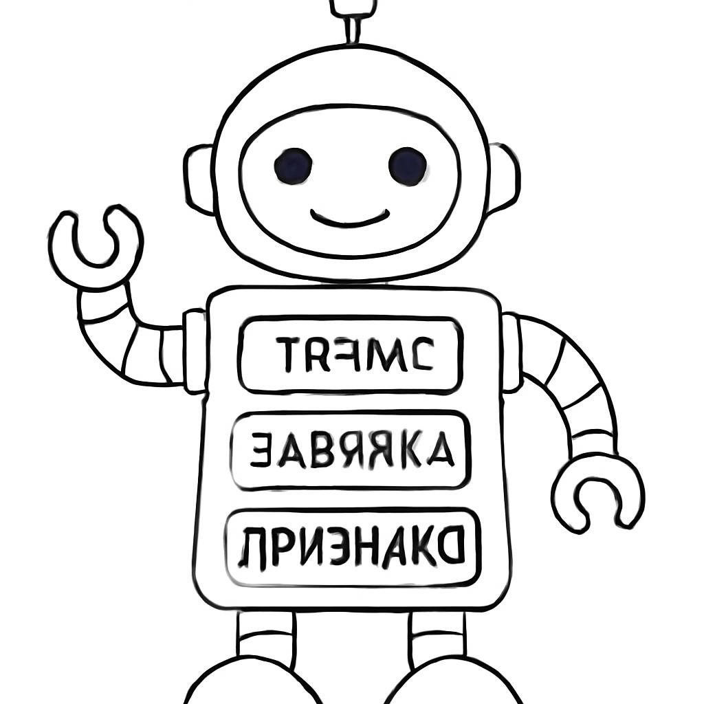 Раскраска