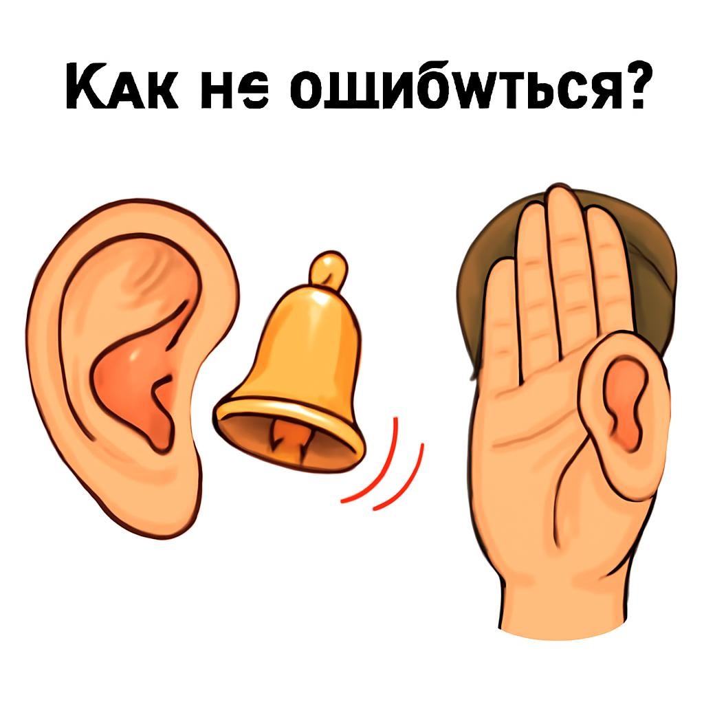 Слайд 9 «Как не ошибиться?» — иллюстрация к презентации «Морфемы и правописание приставок» по русскому языку для 6 класса