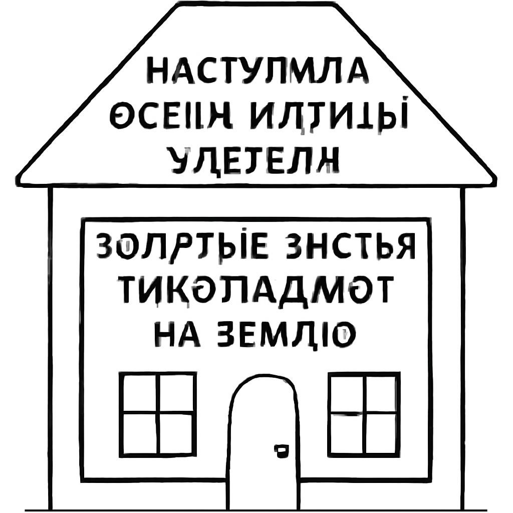 Раскраска