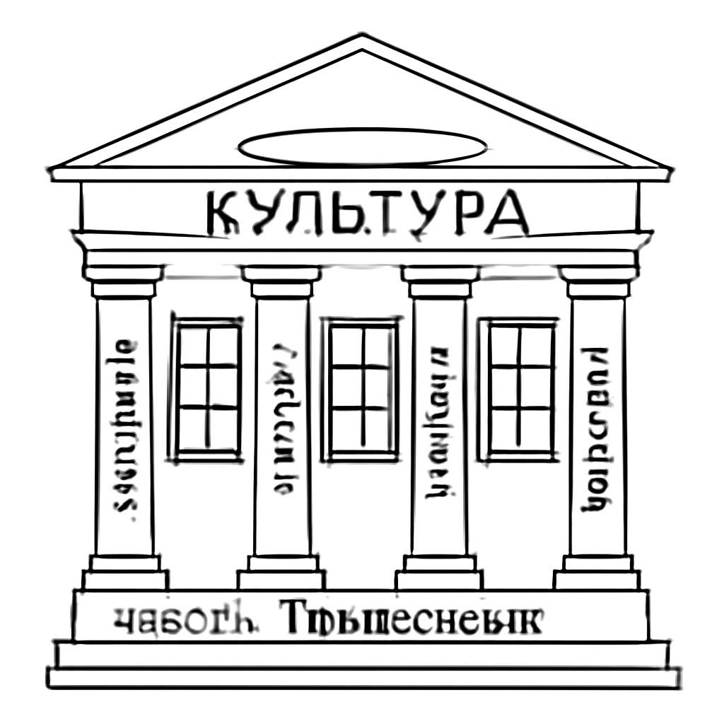 Раскраска