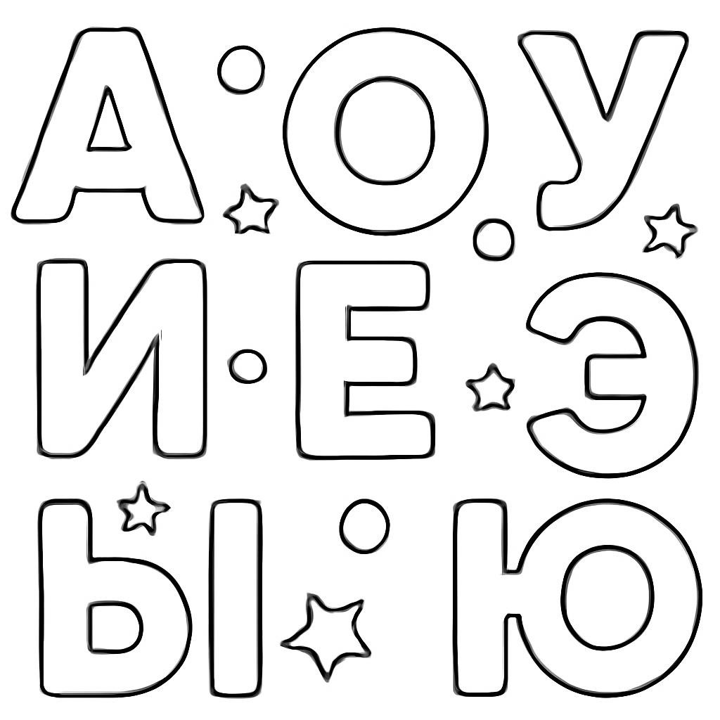 Контурные буквы среди простых фигур