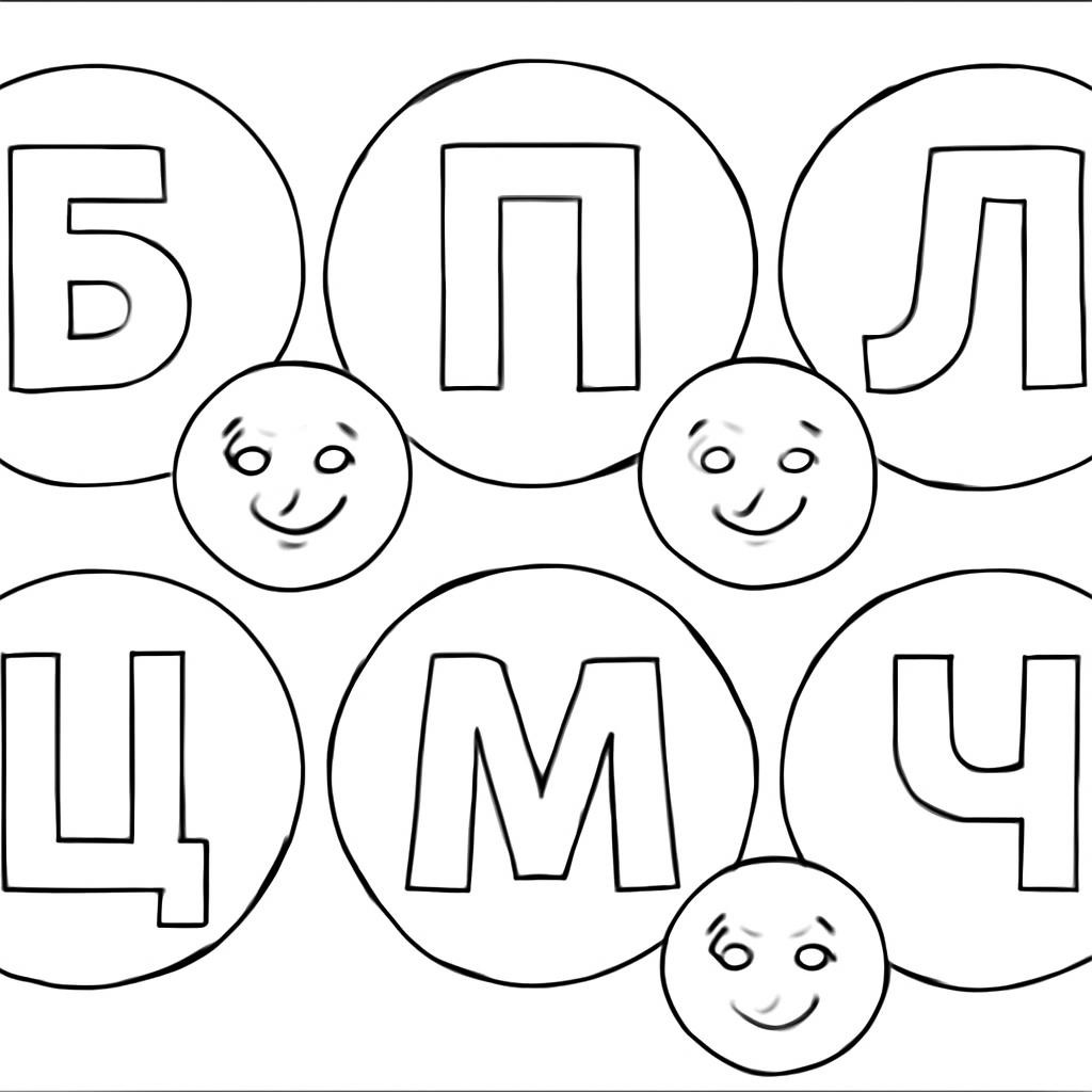 Контурная раскраска с буквами согласных