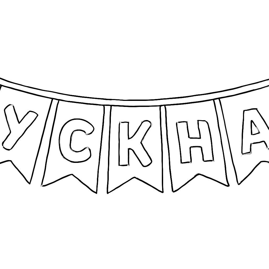 Флажки со словами