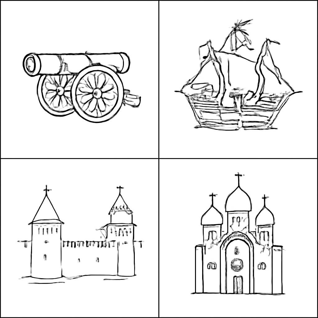 Сетка из четырёх контурных изображений исторических предметов и сооружений.