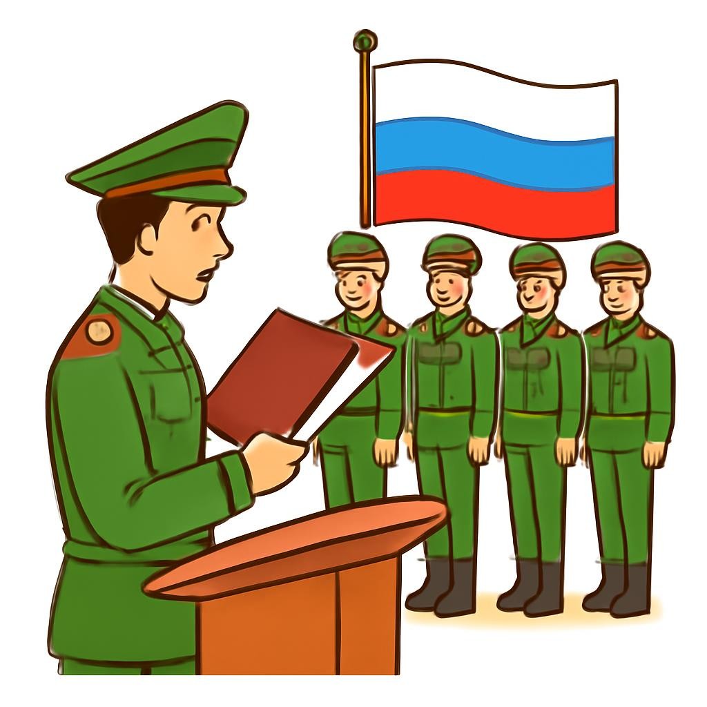 Торжественное принятие военной присяги