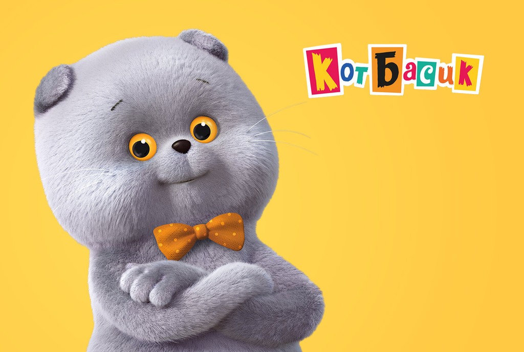 Кот Басик.jpg