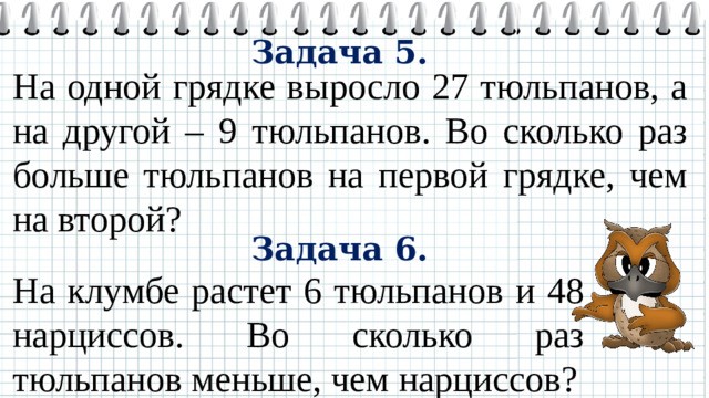 Задачи 2 класс.jpg