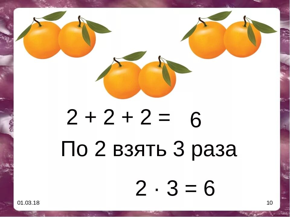 умн.jpg
