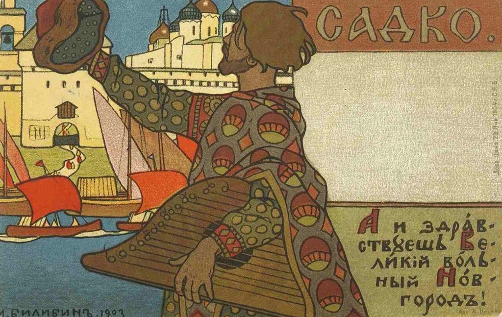 Слайд 9 «Садко в русской живописи» — иллюстрация к презентации «Былина «Садко»» по литературе для 6 класса