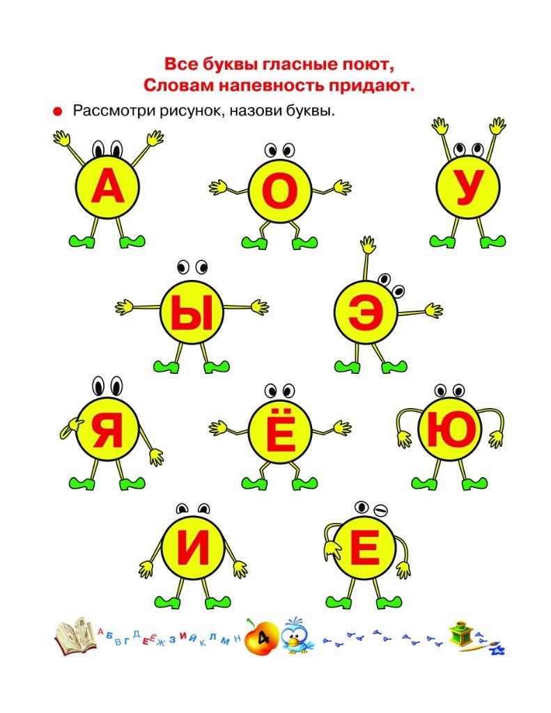 поем гласные.jpg
