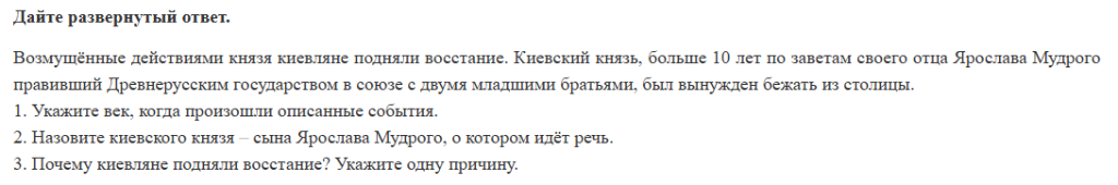 Слайд 25 — иллюстрация к презентации «Расцвет Древней Руси» по истории для 6 класса