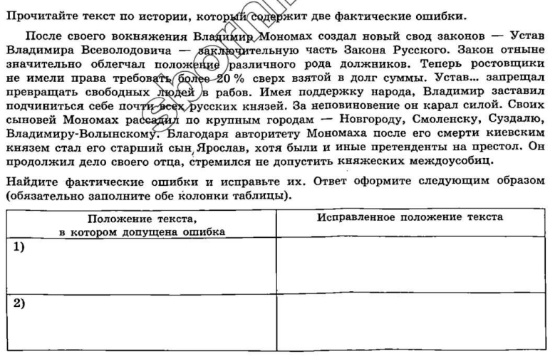 Слайд 17 — иллюстрация к презентации «Расцвет Древней Руси» по истории для 6 класса