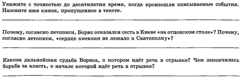 Слайд 19 — иллюстрация к презентации «Расцвет Древней Руси» по истории для 6 класса