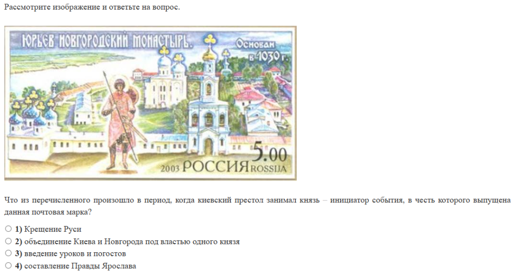 Слайд 20 — иллюстрация к презентации «Расцвет Древней Руси» по истории для 6 класса