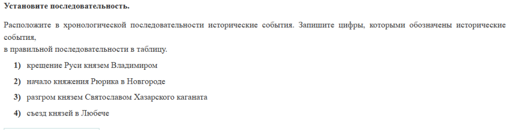 Слайд 25 — иллюстрация к презентации «Расцвет Древней Руси» по истории для 6 класса