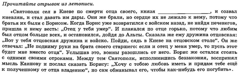 Слайд 19 — иллюстрация к презентации «Расцвет Древней Руси» по истории для 6 класса