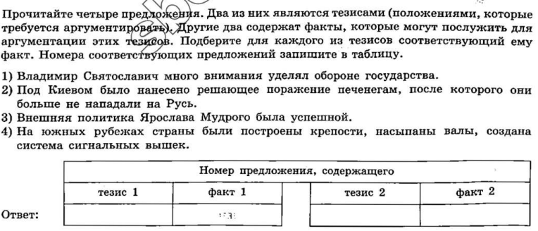 Слайд 18 — иллюстрация к презентации «Расцвет Древней Руси» по истории для 6 класса