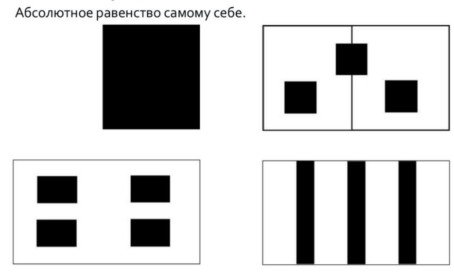 Слайд 7 «Симметрия: Покой и порядок» — иллюстрация к презентации «Основы формальной композиции» по геометрии для 7 класса