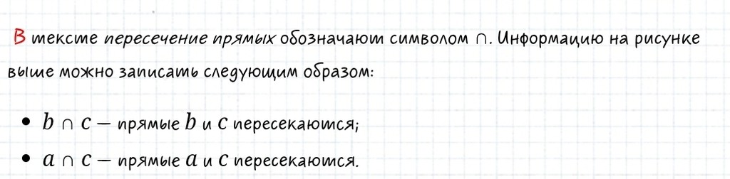 Слайд 10 — иллюстрация к презентации «Основы геометрии» по геометрии для 7 класса