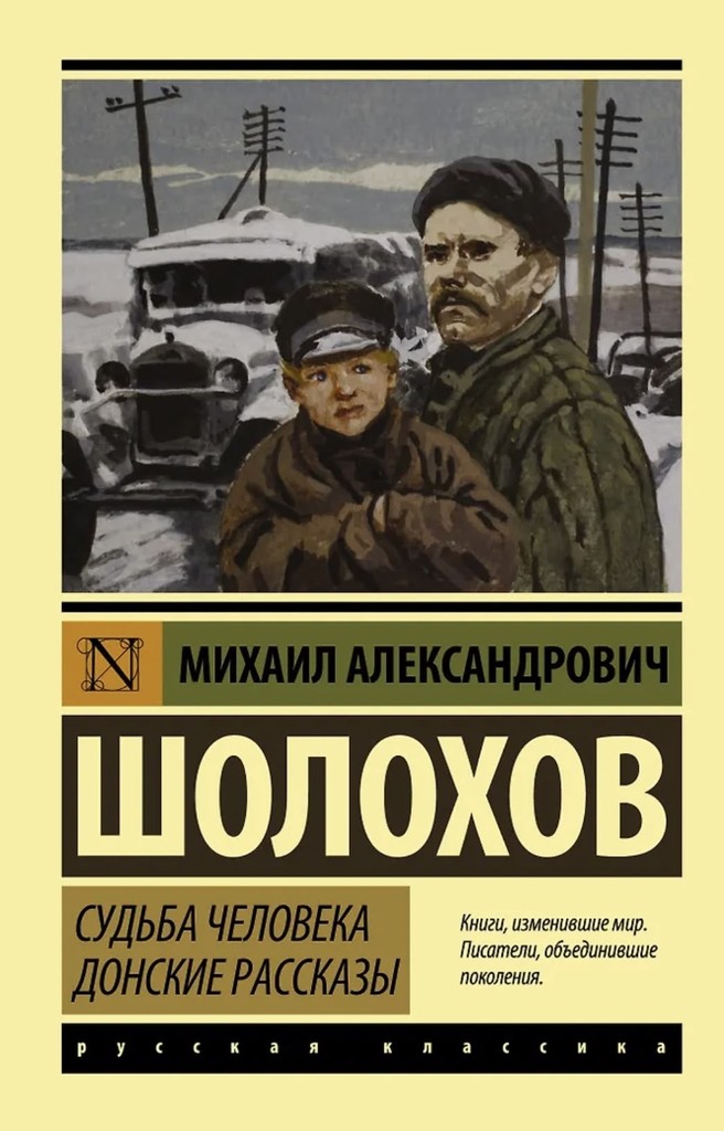 Слайд 9 «Универсальная литература» — иллюстрация к презентации «Итоговое сочинение 2026» по русскому языку для 11 класса