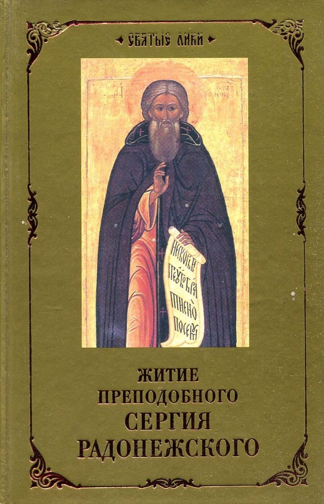 Слайд 14 «Сравнение: «История с кладбищем» и классическое житие» — иллюстрация к презентации «Житийная литература: истоки и каноны» по литературе для 8 класса