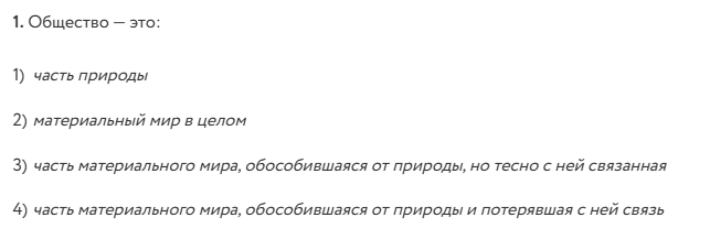 Слайд 11 — иллюстрация к презентации «Взаимосвязь природы и общества» по обществознанию для 10 класса