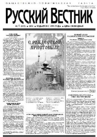 Слайд 17 «Публикация и скандал (1862)» — иллюстрация к презентации «Иван Сергеевич Тургенев: Жизнь и «Отцы и дети»» по литературе для 10 класса